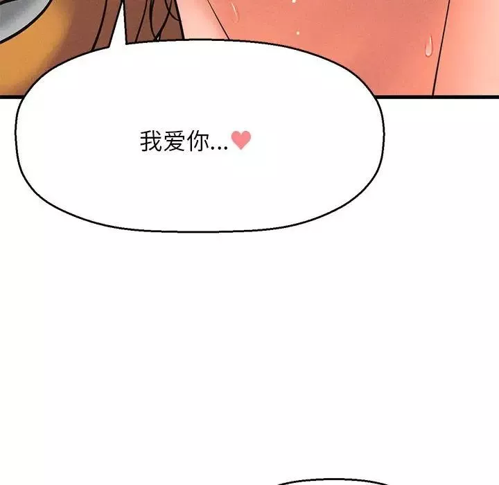我的女王第1話