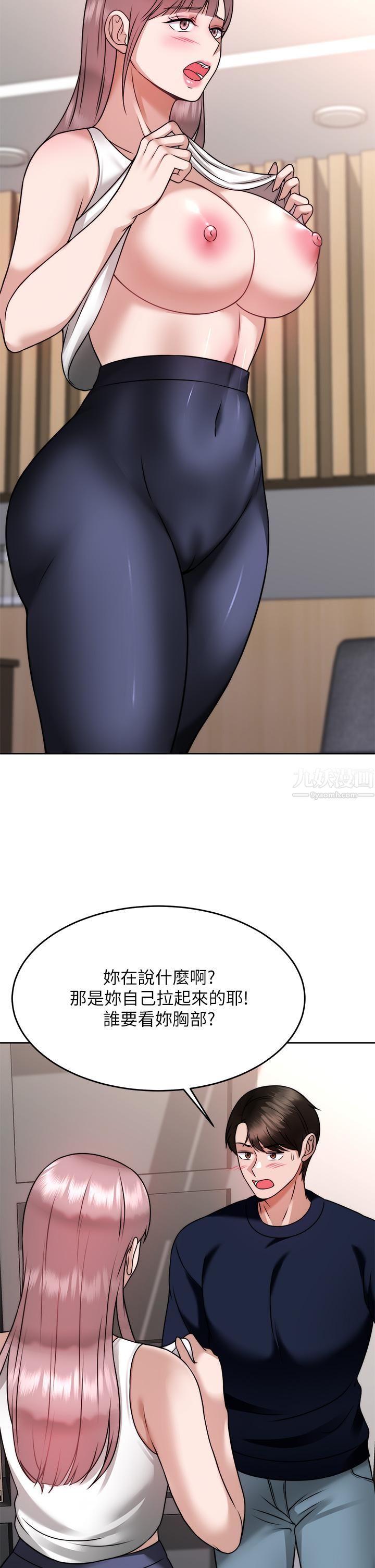 催眠治慾師第25話-敢亂來就得付出代價!