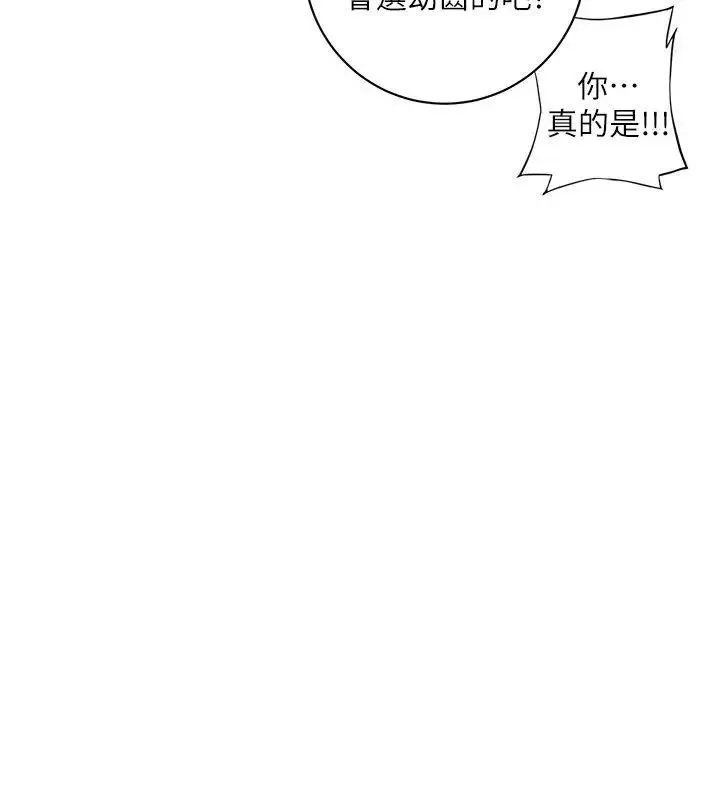 高中生小女友-第1话 - 图片 32
