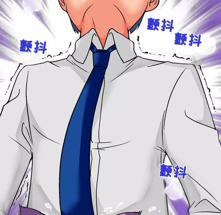 上司的尾巴摸不得第11話