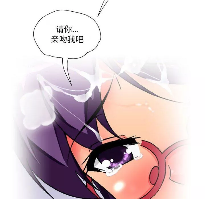 上司的尾巴摸不得第11話