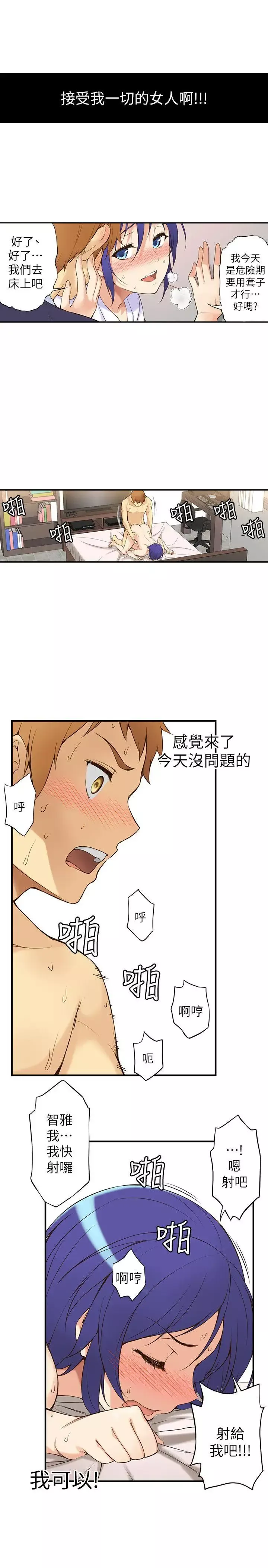 高中生小女友第1話