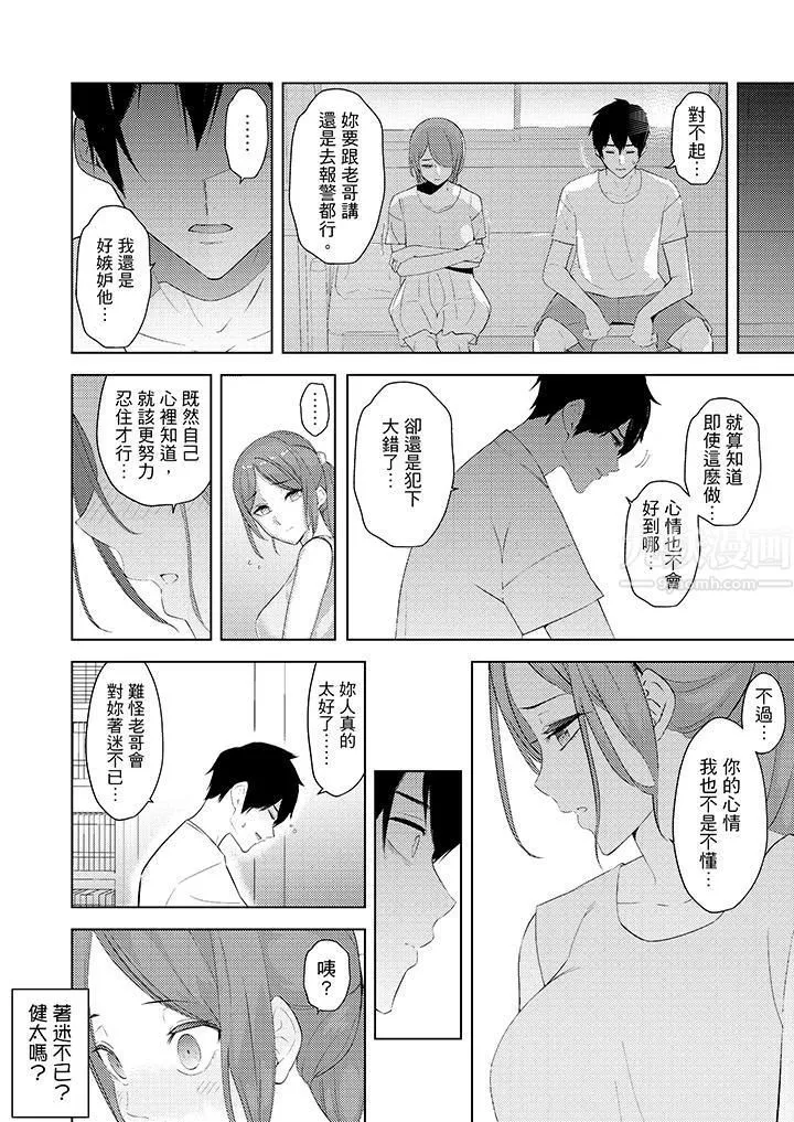 幫人妻放鬆筋骨的到府按摩第24話