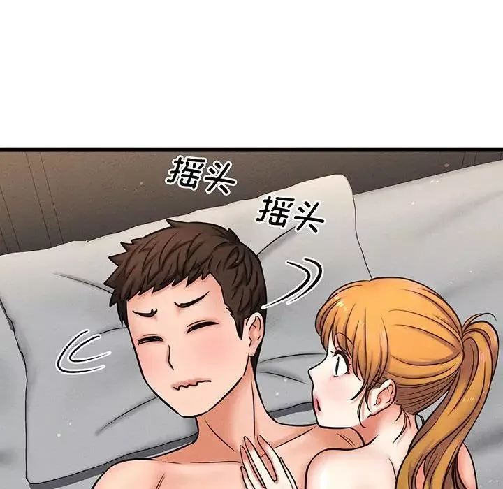 我的女王第1話