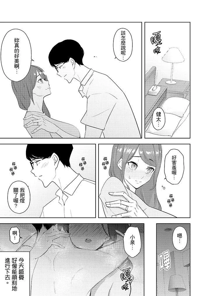 幫人妻放鬆筋骨的到府按摩第25話