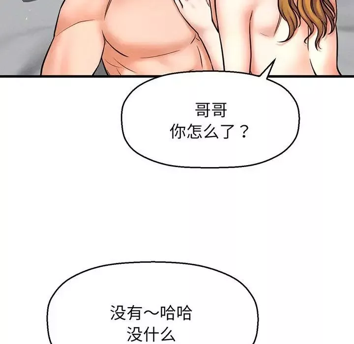 我的女王-第1话 - 图片 318