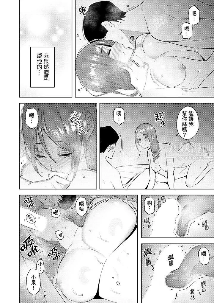 幫人妻放鬆筋骨的到府按摩第25話