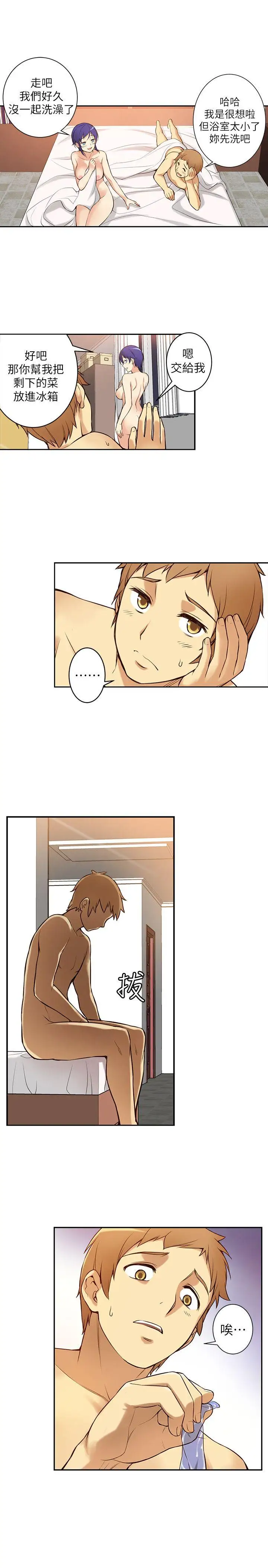 高中生小女友第1話