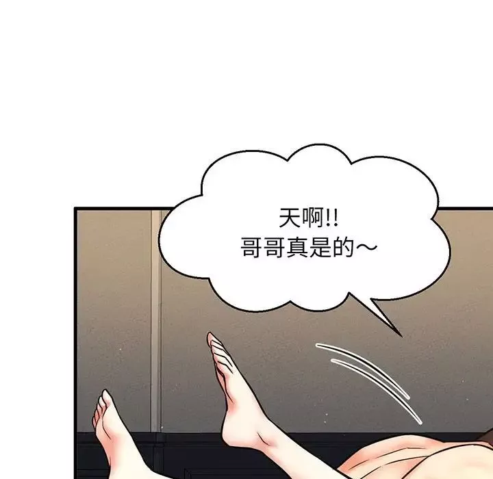 我的女王-第1话 - 图片 324