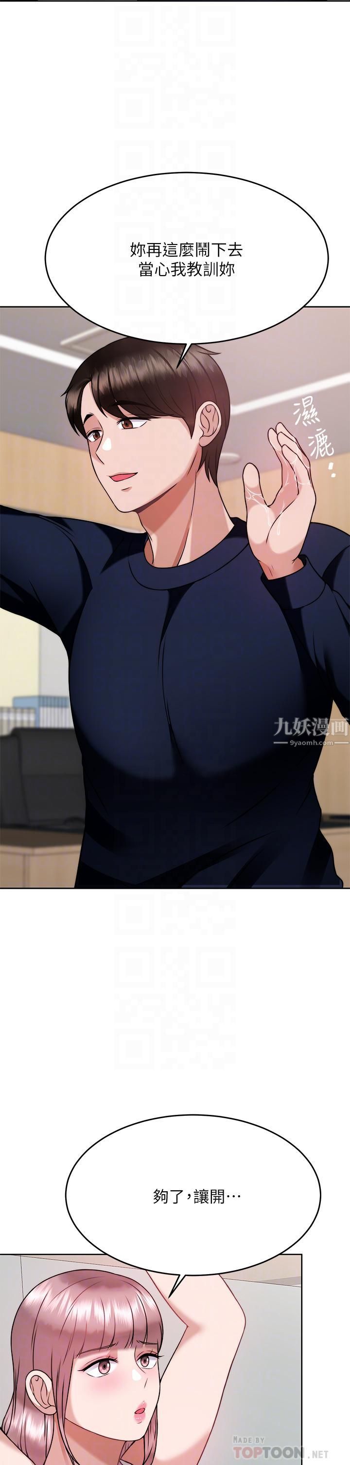 催眠治慾师第26话-不要再舔瞭，快插进来!