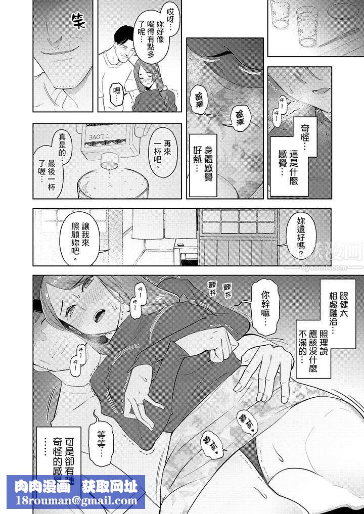 帮人妻放鬆筋骨的到府按摩第25话