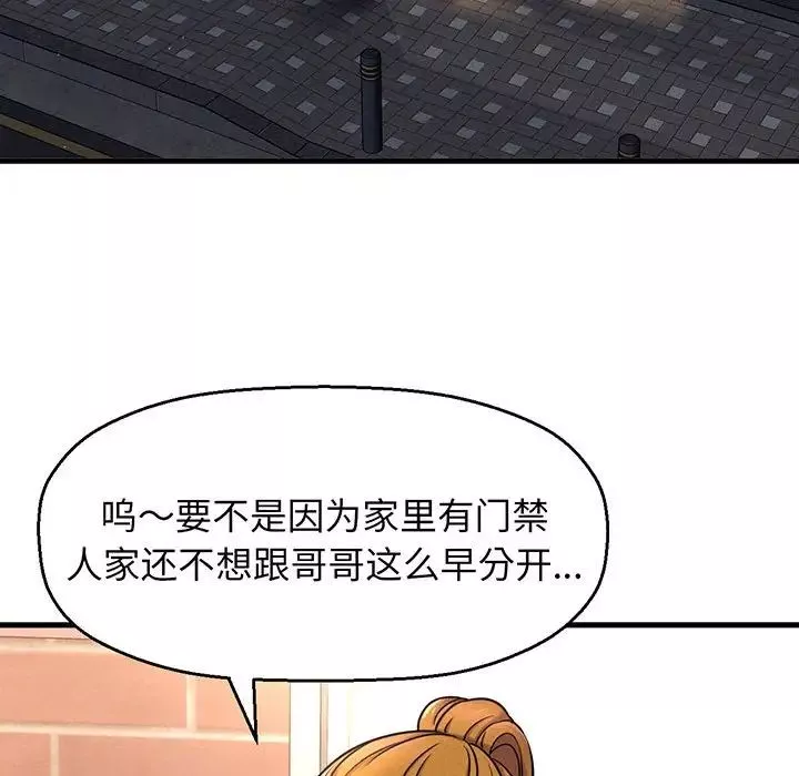 我的女王第1話