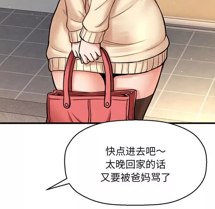 我的女王第1話