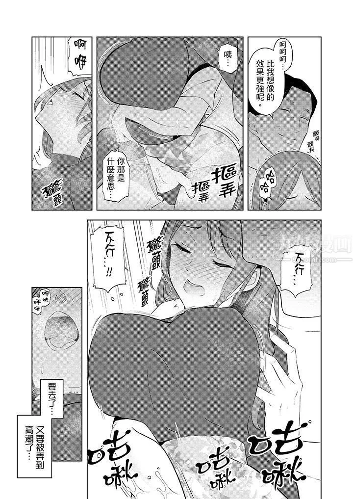 幫人妻放鬆筋骨的到府按摩第25話