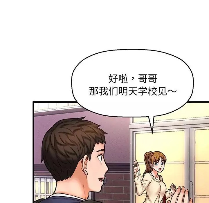 我的女王第1話