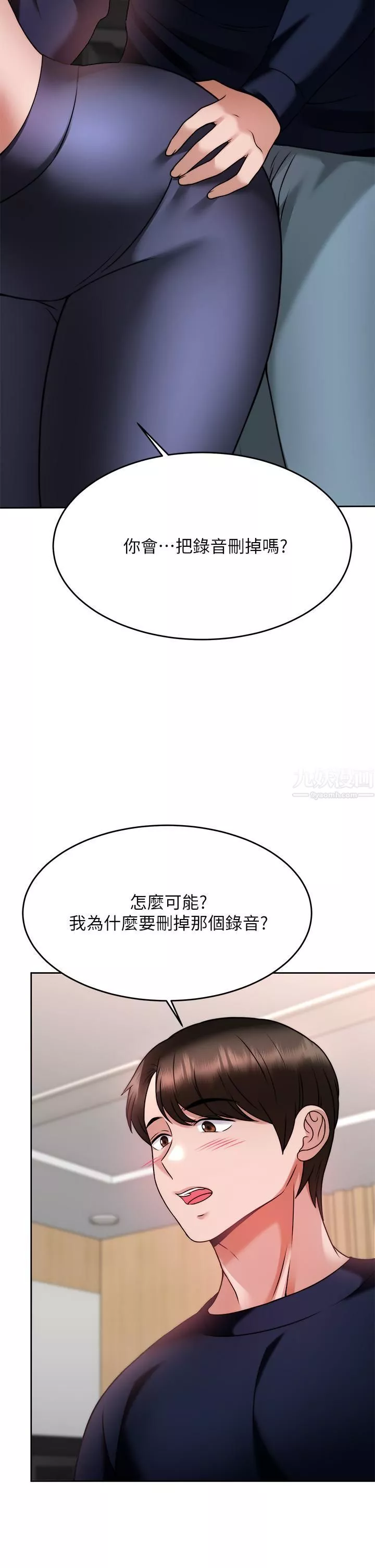 催眠治慾師第26話-不要再舔瞭，快插進來!