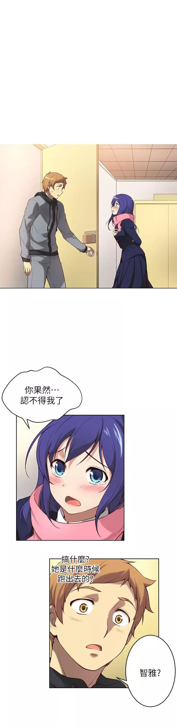 高中生小女友-第2话 - 图片 2