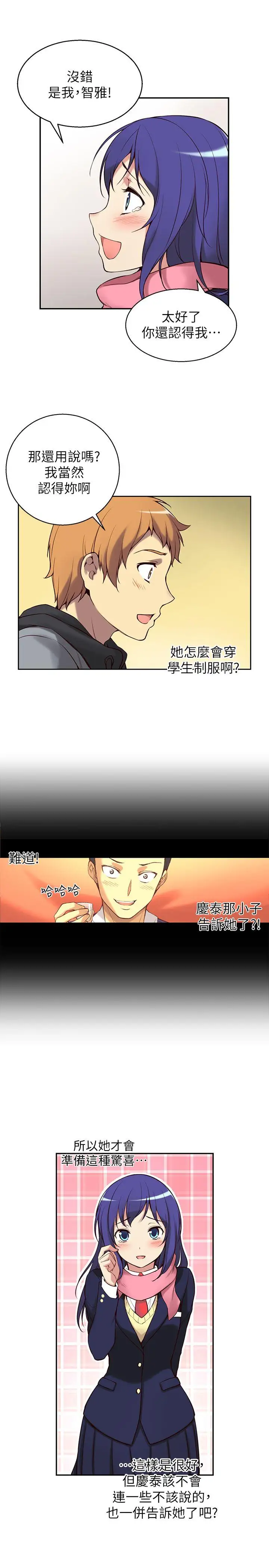 高中生小女友第2話