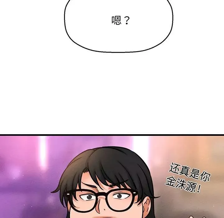 我的女王-第1话 - 图片 340