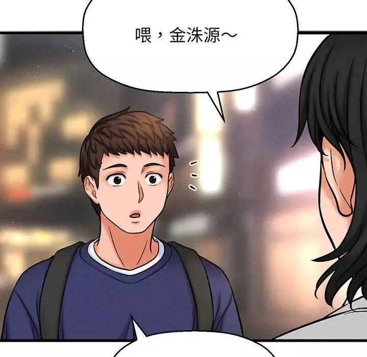 我的女王-第1话 - 图片 339