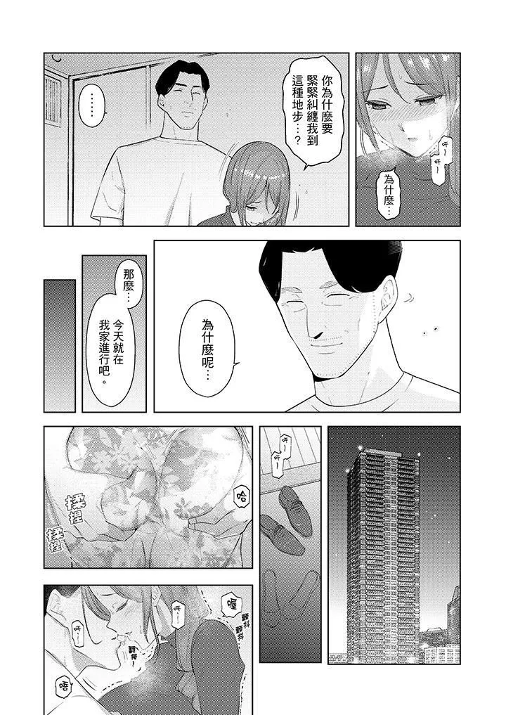 幫人妻放鬆筋骨的到府按摩第26話