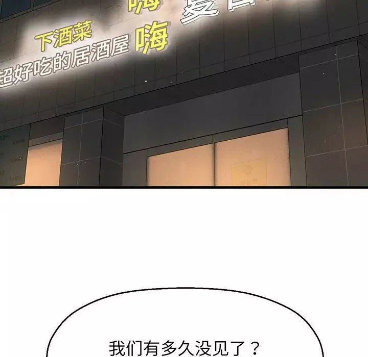 我的女王第1話