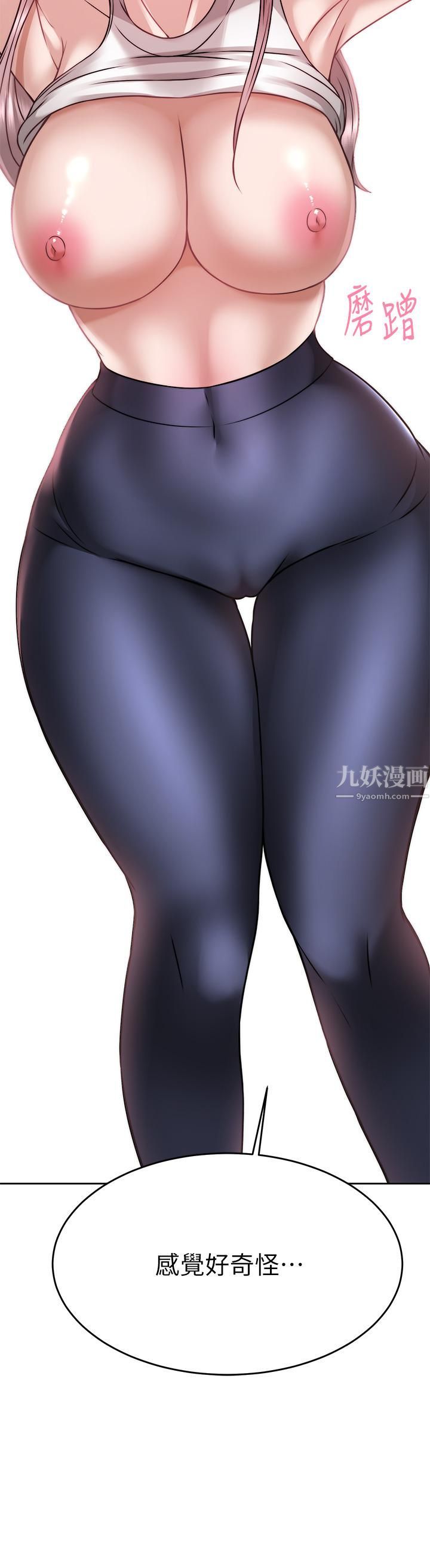 催眠治慾師第26話-不要再舔瞭，快插進來!