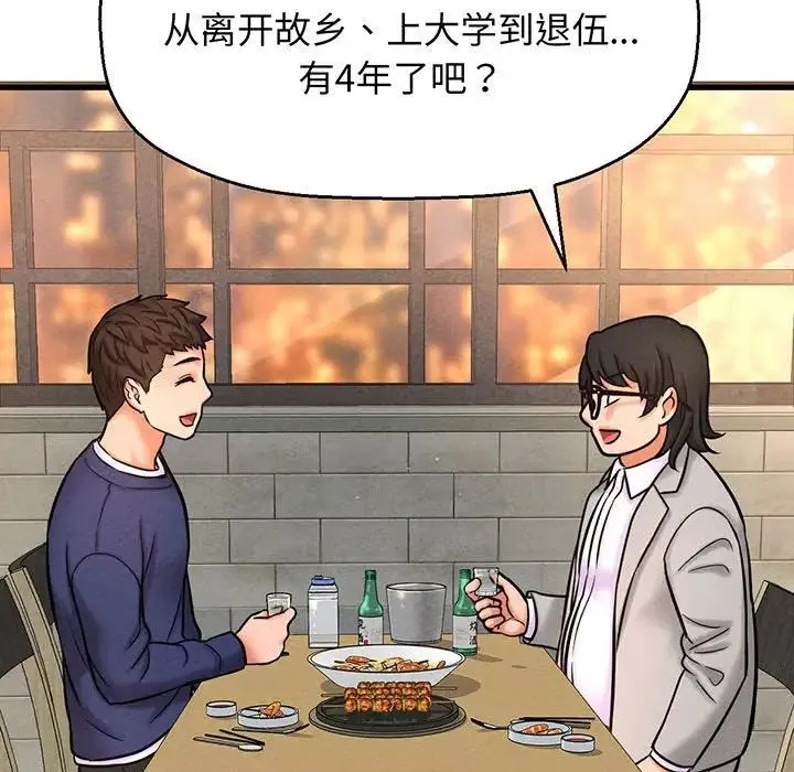 我的女王-第1话 - 图片 344