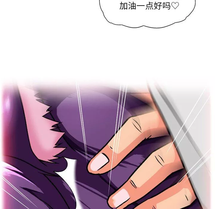 上司的尾巴摸不得第12話