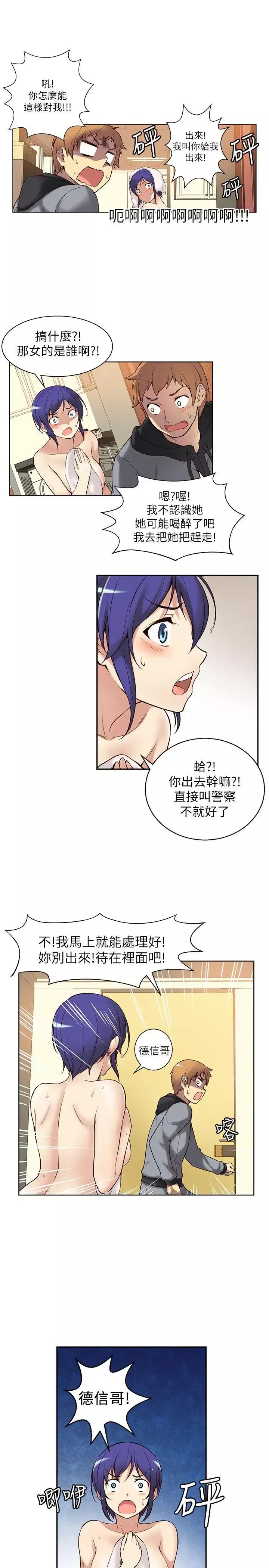 高中生小女友-第2话 - 图片 10