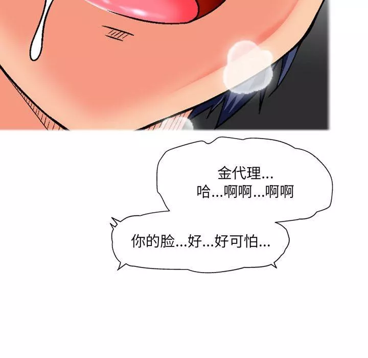 上司的尾巴摸不得-第12话 - 图片 26