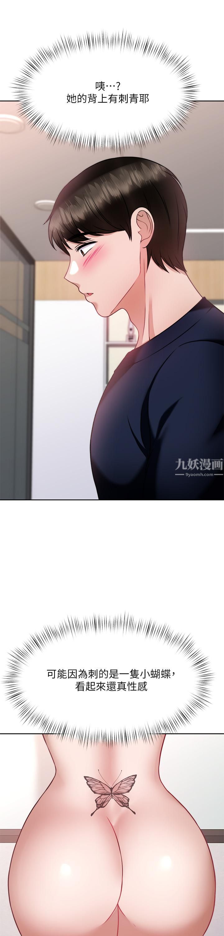 催眠治慾师第26话-不要再舔瞭，快插进来!