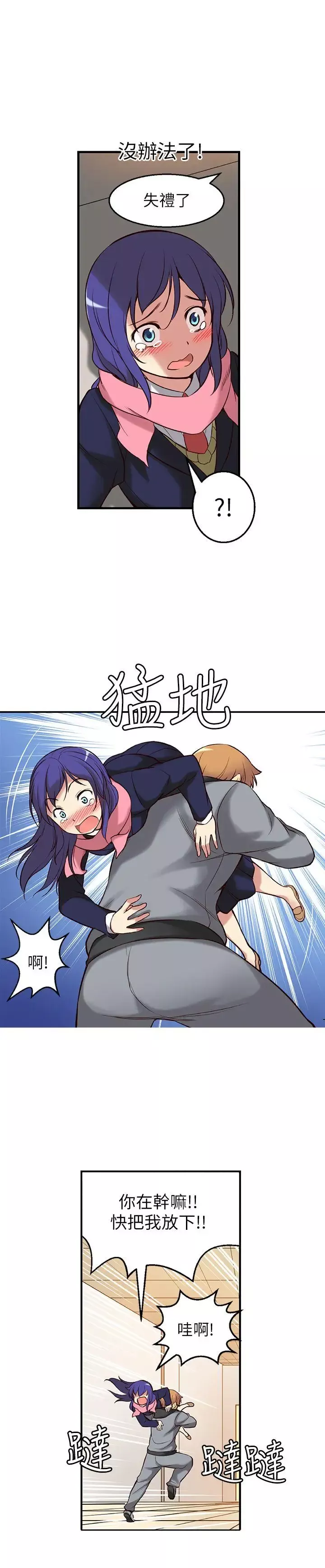高中生小女友第2話