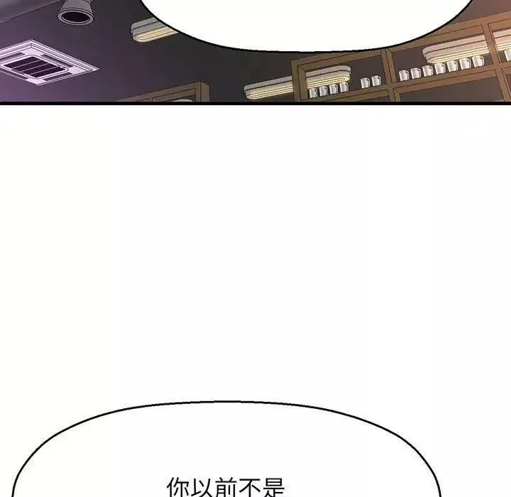 我的女王第1話