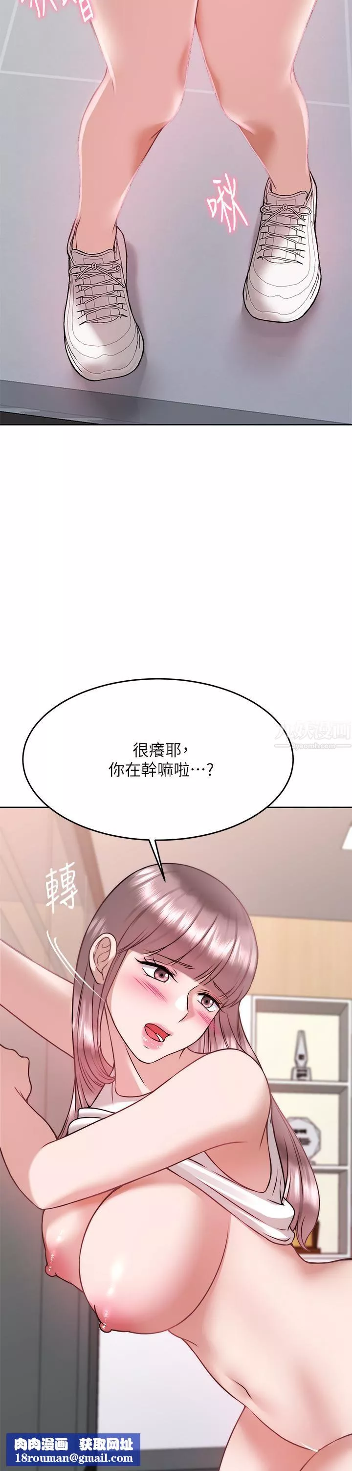 催眠治慾師第26話-不要再舔瞭，快插進來!
