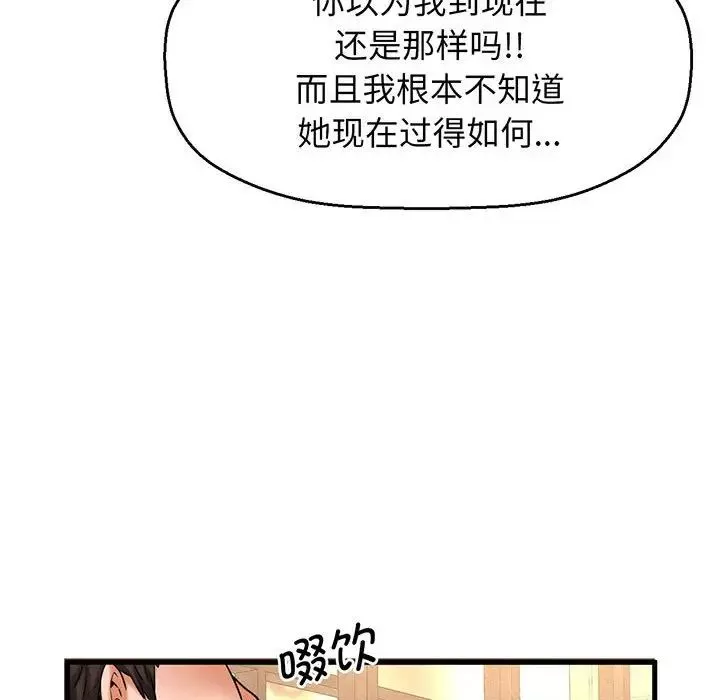 我的女王第1話