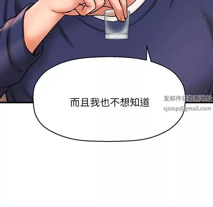 我的女王-第1话 - 图片 360