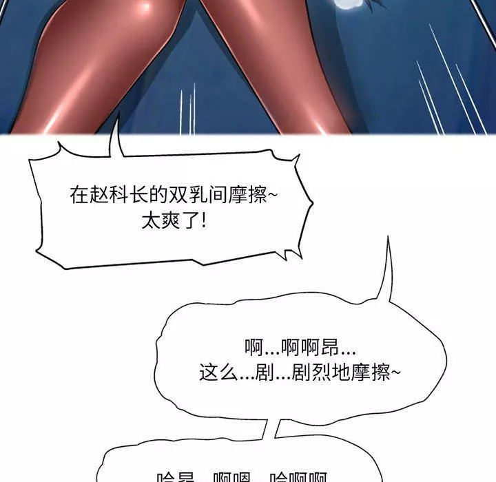 上司的尾巴摸不得-第12话 - 图片 35