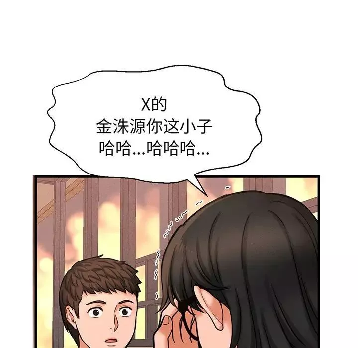 我的女王第1話