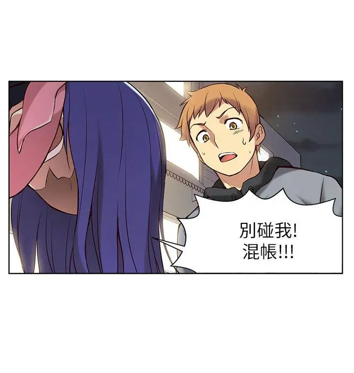 高中生小女友第2话