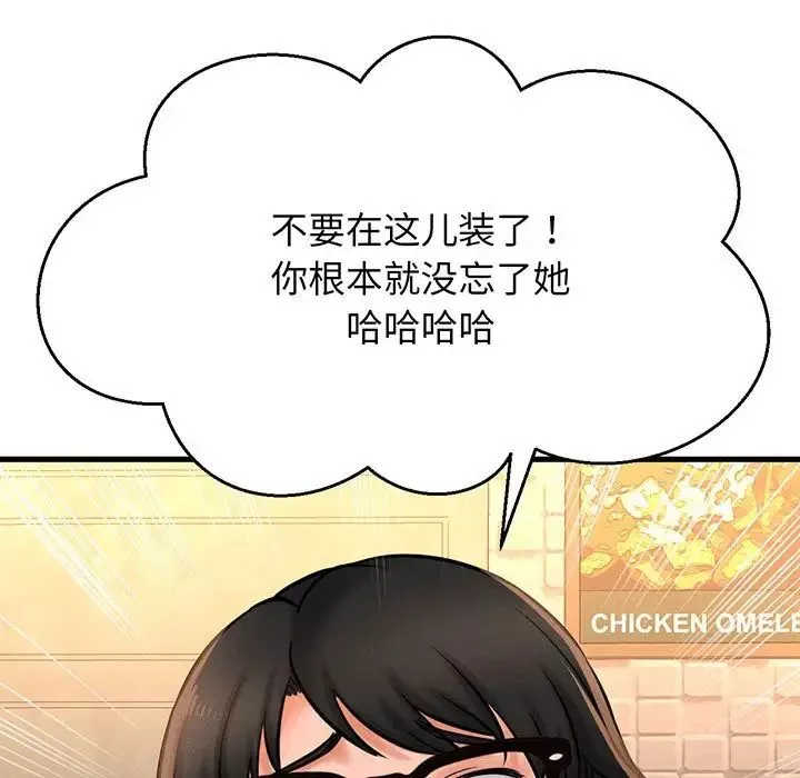 我的女王-第1话 - 图片 363