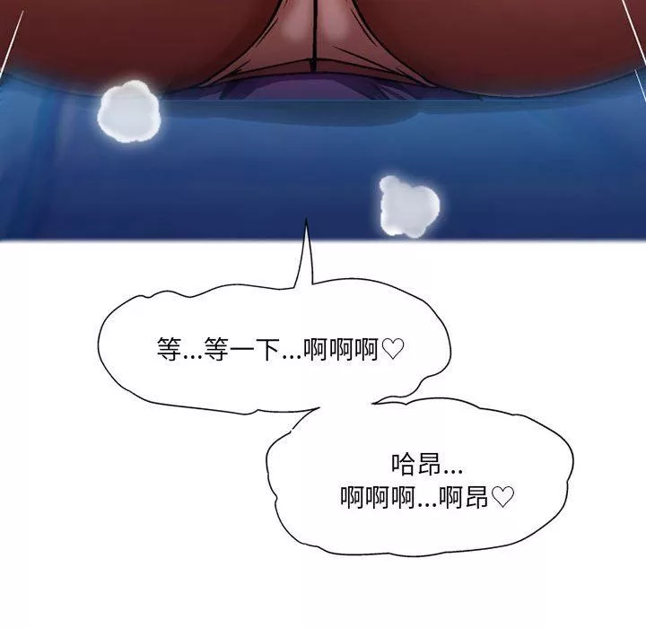 上司的尾巴摸不得第12話
