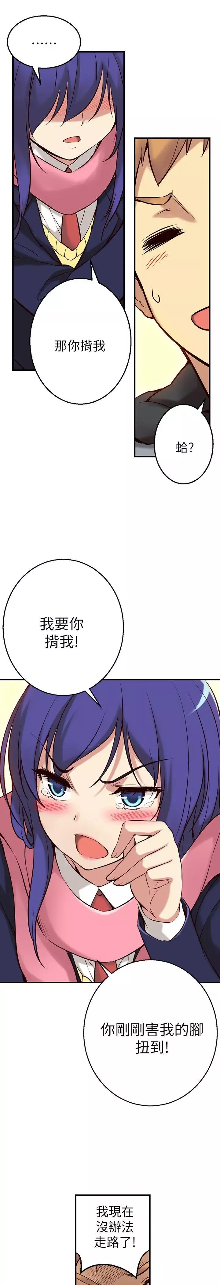 高中生小女友-第2话 - 图片 25