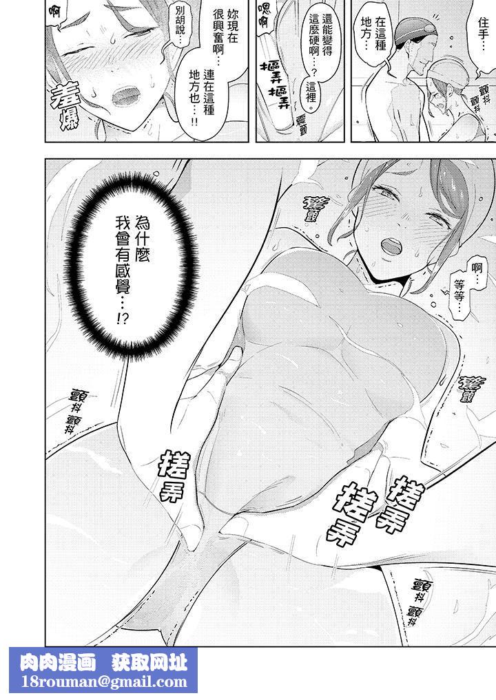 帮人妻放鬆筋骨的到府按摩第27话