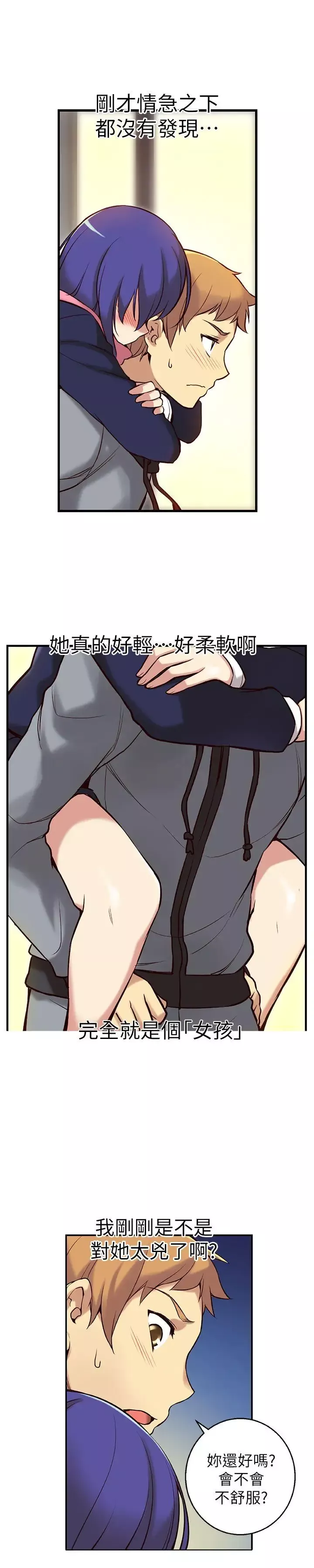 高中生小女友第2話