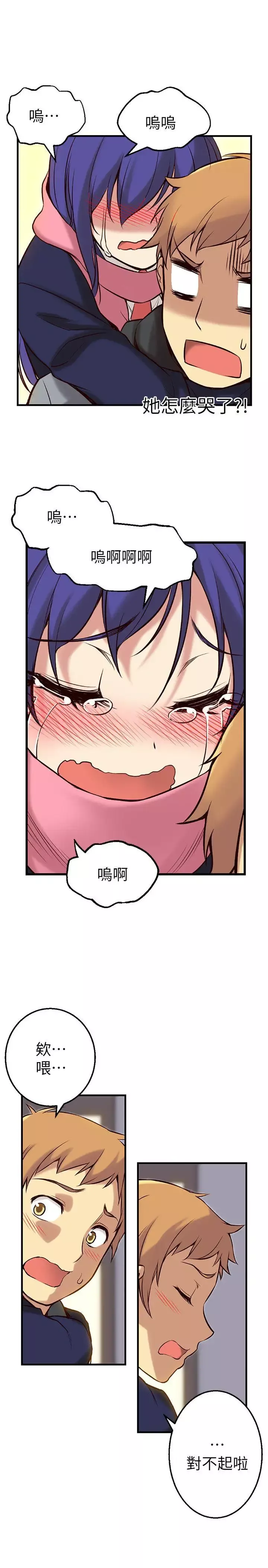 高中生小女友第2話