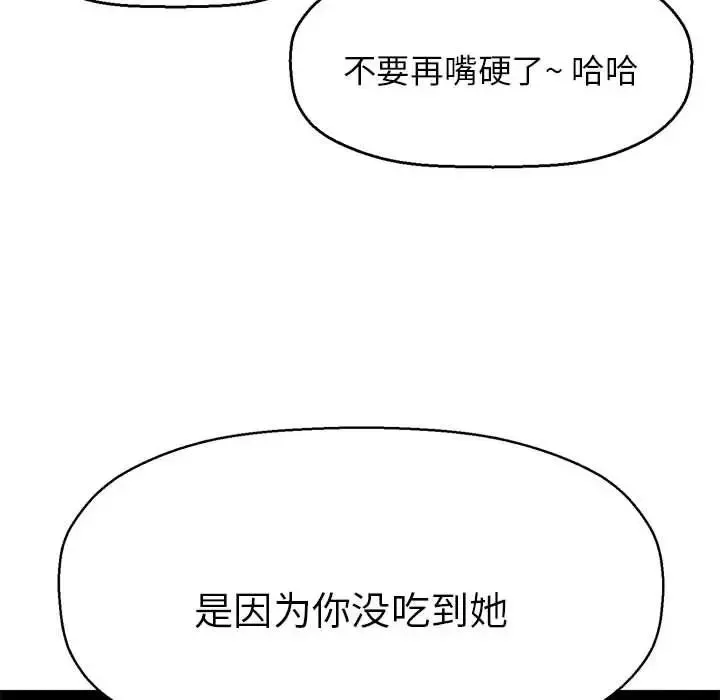 我的女王第1話