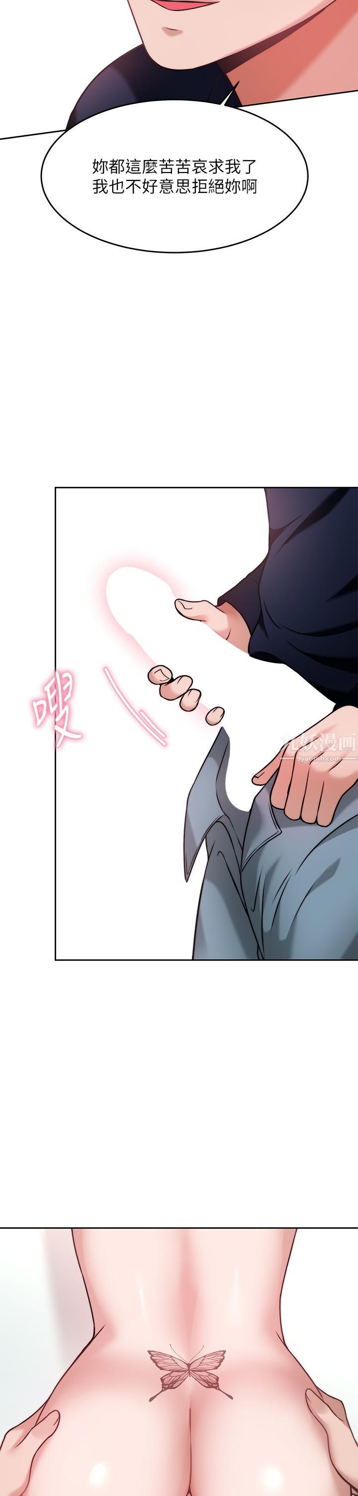 催眠治慾师第26话-不要再舔瞭，快插进来!