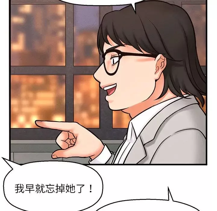 我的女王-第1话 - 图片 370