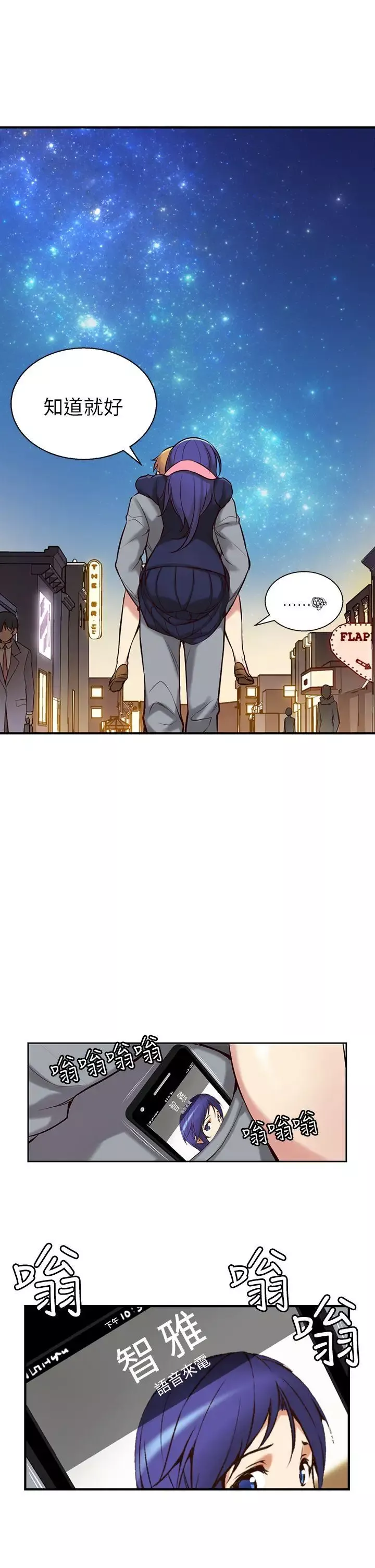 高中生小女友第2話